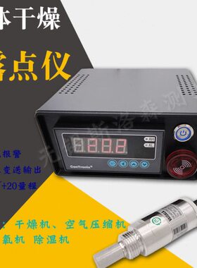 露点仪 维萨拉DMT143低温露点仪 干燥机/除湿机露点仪 在线露点仪