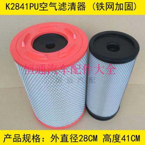 KL28*41PU适配三环290马力空滤器三环十通昊龙290马力空气滤清器