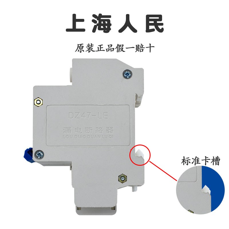 高灵敏度漏电断路器DZ47LE-63 1P+ C16A保护器动作电X流15mA开关