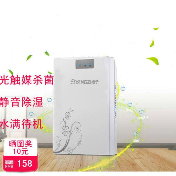 扬子除湿机家用静音除湿器地下室卧室吸湿去湿干燥机净化空气
