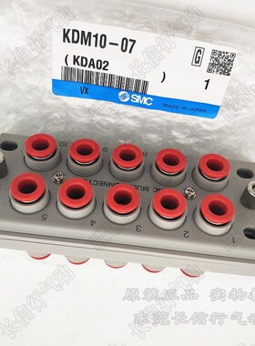 S原装多管接头20-01/03/04/0C6/07/08/23公母对接式长方形