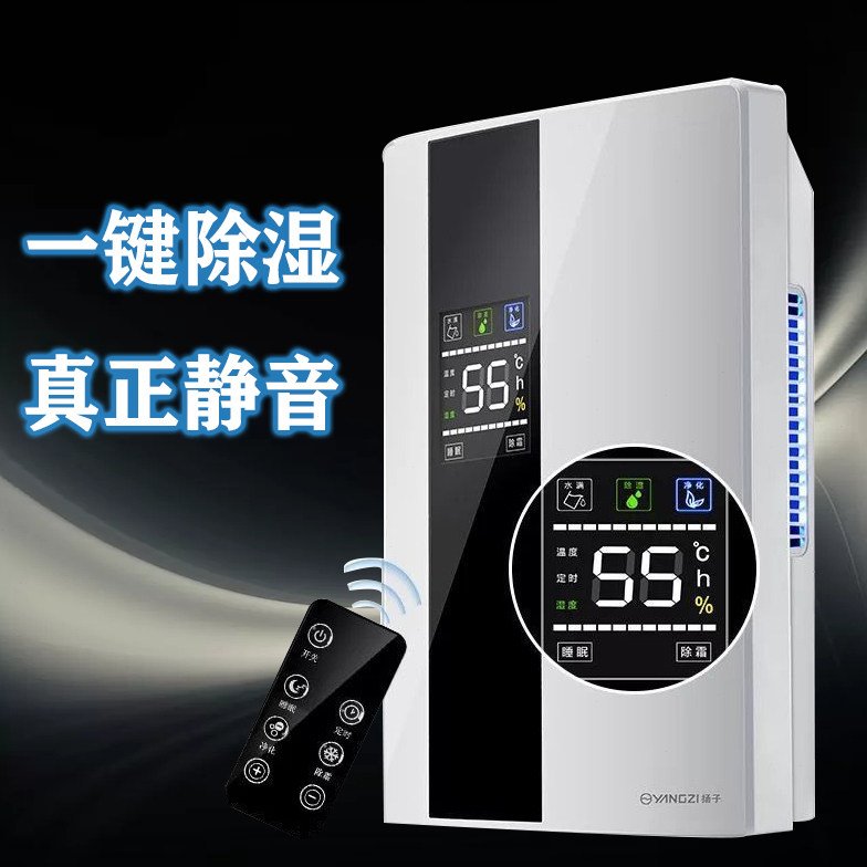 扬子除湿机家用卧室吸湿干燥除潮抽湿去湿器防潮湿小型神器地下室