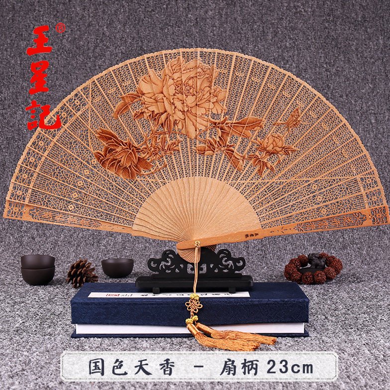 杭州王星记檀香扇子中国风折扇红檀香木扇古典折叠古风工艺礼品扇