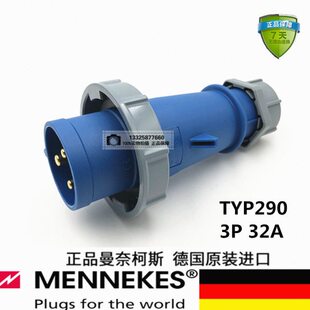 原装德国 MENNEKES 曼奈柯斯 工业插头 TYP 290 IP67 230V 3P 32A
