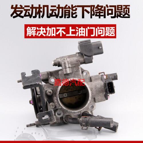 适配 瑞纳福瑞迪K2 K3 G4FC G4FA G4FG 1.4 1.6节气门
