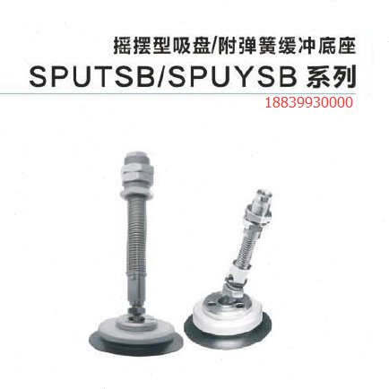 AIRBEST阿尔贝斯摇摆型真空吸盘PUYSB-60/80/100垂直接口带缓冲