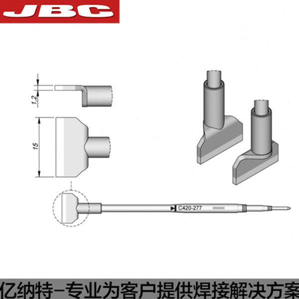 JBC原装C420-277 278 285烙铁头双列直插件拆焊嘴DIP IC QFP PLCC
