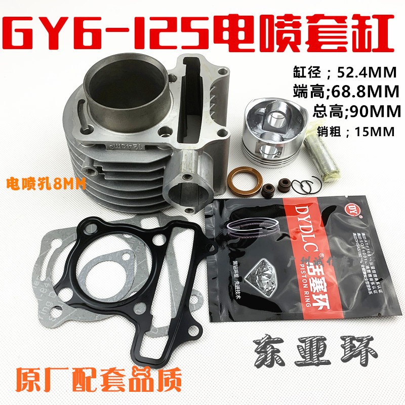 国四踏板电喷发动机6-1v25迅鹰 尚领套缸活塞环带感应器孔