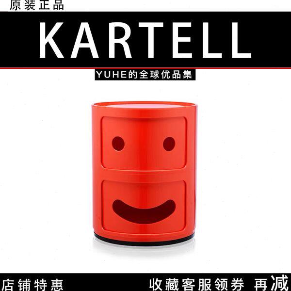 【官方正品】意大利Kartell收纳柜笑脸色床头柜边几收纳柜摆件