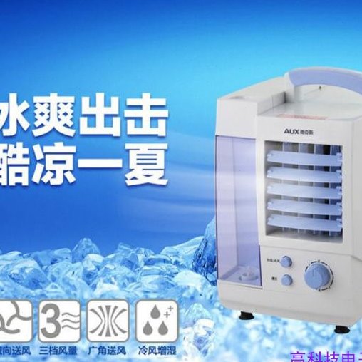 夏季家用水冷风机移动小空调220V加水制冷散热器卧室降温书桌散热