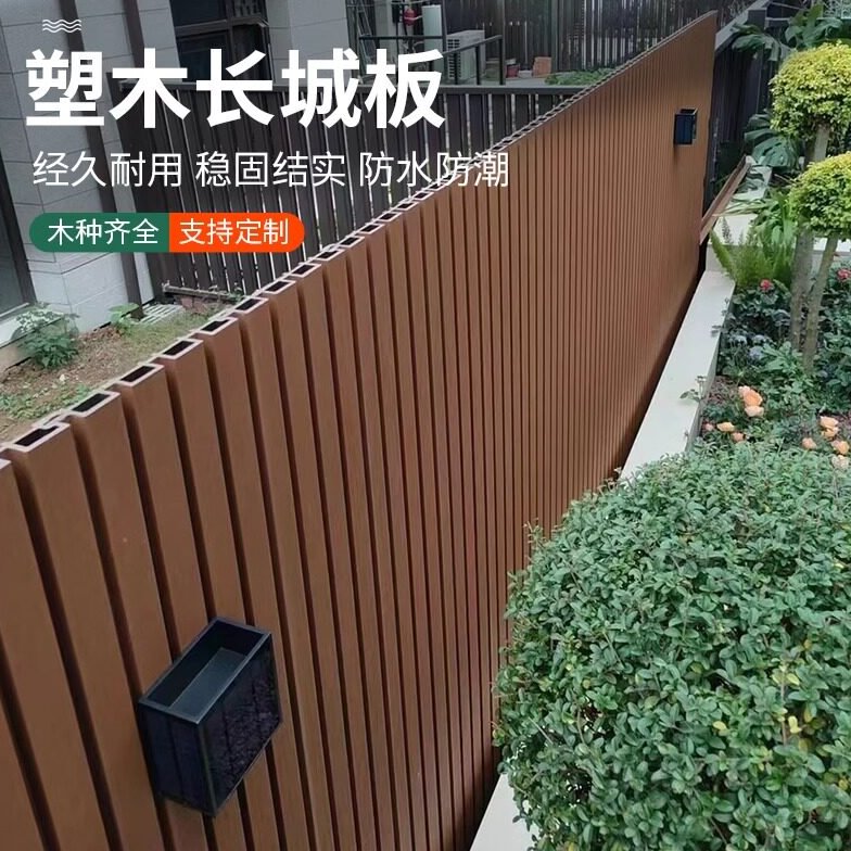 塑木长城板户外凹凸型共挤墙板防腐防水庭院围栏格栅外墙装饰吊顶