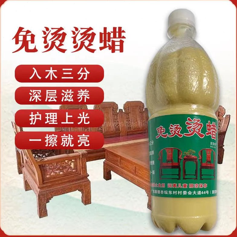免烫蜡红木家具保养蜡实木地板蜡文玩根雕高光防腐防裂抛光木蜡油