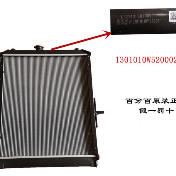 江淮汽车轻卡配件骏铃V6V5帅铃Q6Q3康玲水箱散热器总成W5200原厂