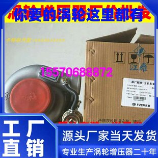 解放J6货车锡柴CA6DF发动机JP76K原厂涡轮增压器1118010-420-3530