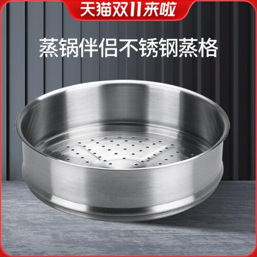 蒸笼蒸格蒸屉加厚加高蒸盘304不锈钢家用迷你蒸架16-34cm