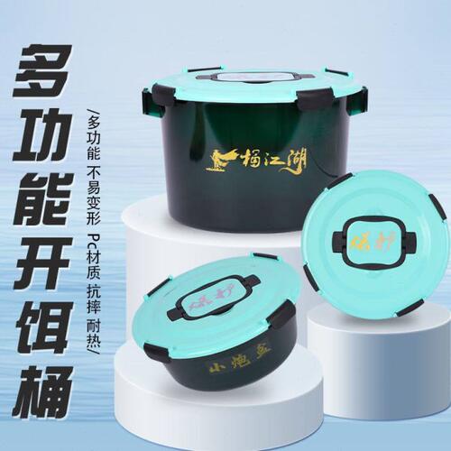 黑坑加厚专用全套散炮盆桶钓鱼开饵桶防摔多功能饵料盆带盖便携式