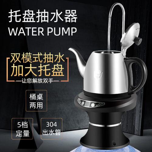 托盘电动抽水器智能无线上水器桶装水户外纯净水充电压水器