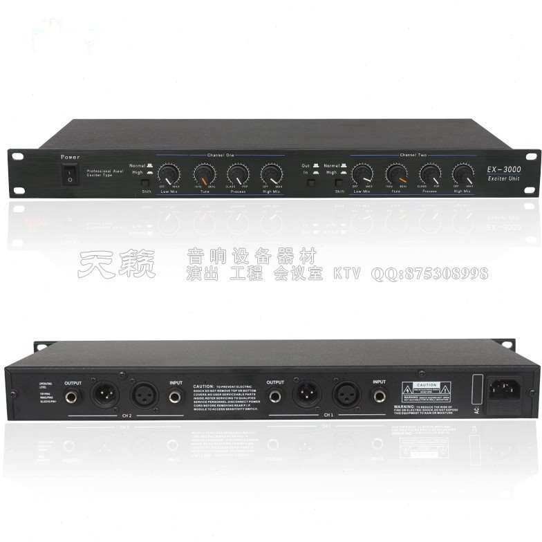 EX-3000激励器 音响专业激励器 人声优化器 乐器声音优化工程专用