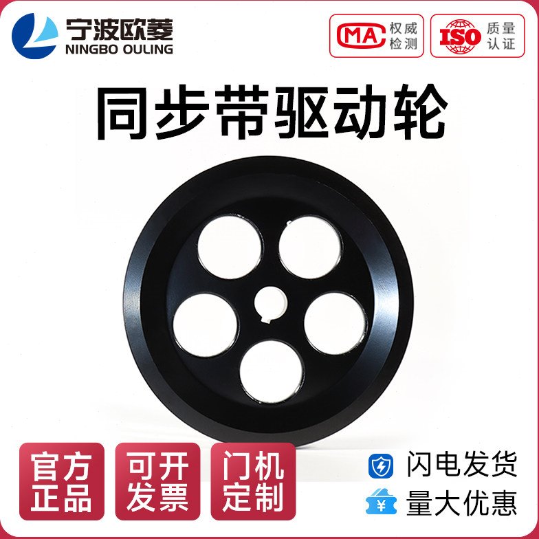 宁波欧菱/原装同步带驱动轮组件OMJ06X.1.4-1-1/皮带轮/电梯配件图片