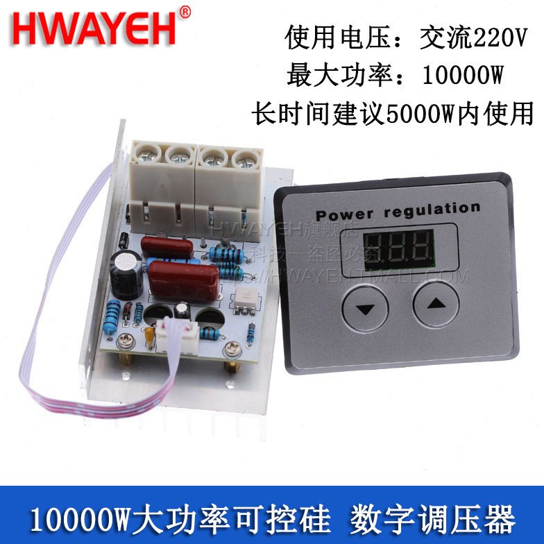 10000W 大功率可控硅 电子 数字调压器 调光 调速 调温 带显示板