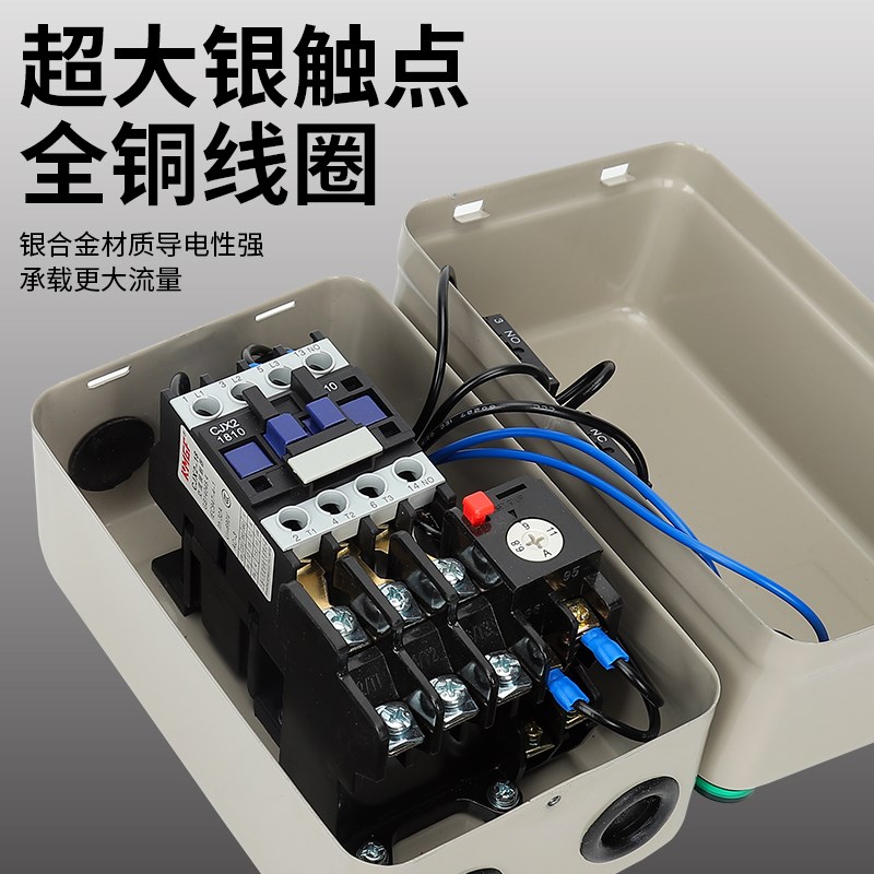 磁力启动器电动机智能保护器w带运行指示过载缺相水泵风机启动开
