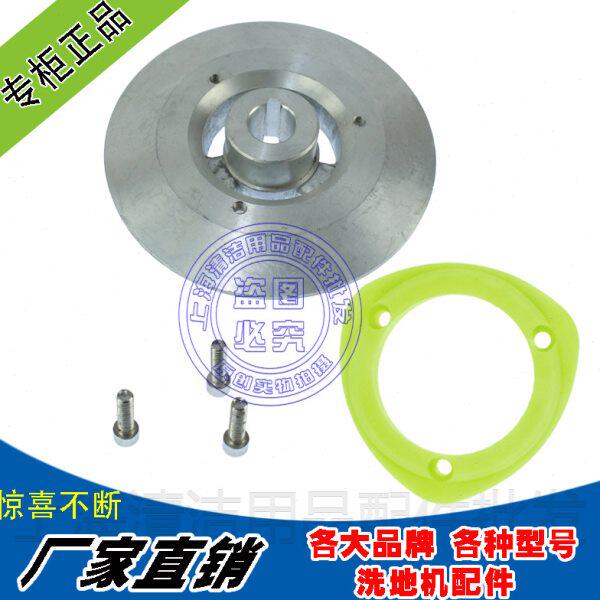 爱瑞特瑞捷洗地机配件X5 X6 XD510三角扣法兰刷盘电机卡盘内径20