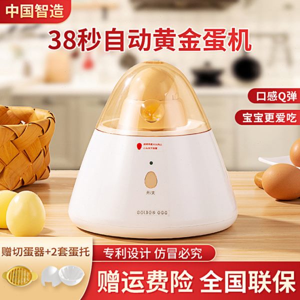 黄金旦宝电动家用扯蛋神器黄金鸡蛋混合摇蛋搅蛋打蛋实蛋甩拉蛋器