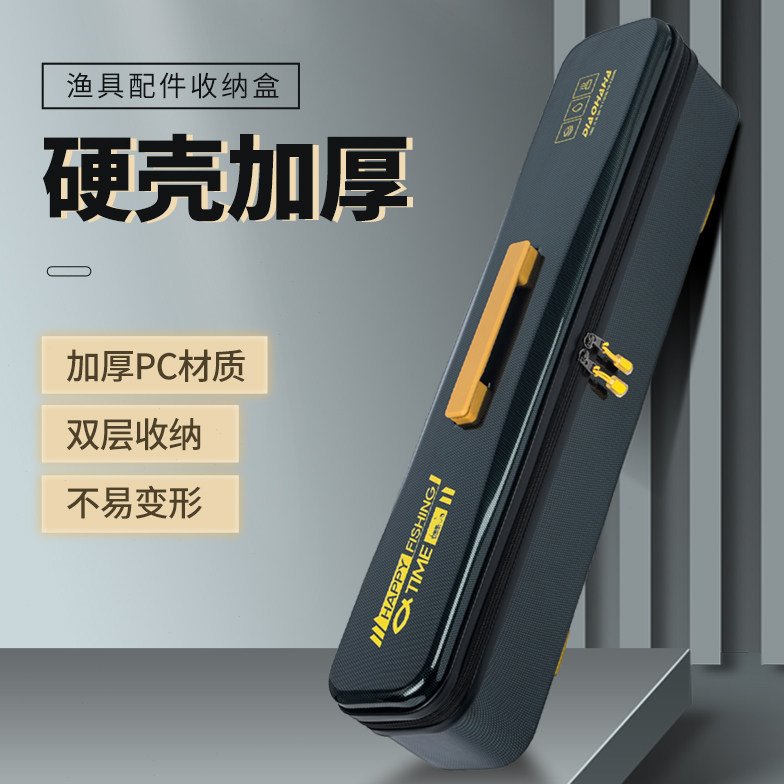钓哈哈硬壳加厚渔具收纳盒双层大容量渔具包便携轻量手提配件盒