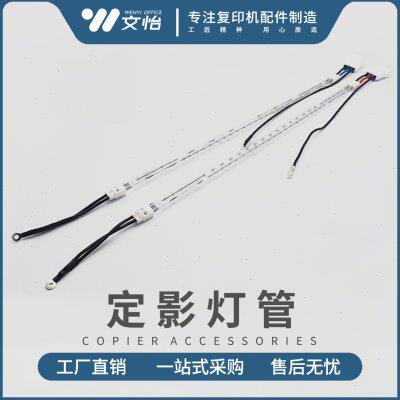 理光MP2554 3054 3554 4054 5054 6054定影器加热灯管110V220V改