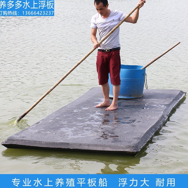 养殖撒网泡沫平板船钓鱼浮台eva大浮力鱼塘船用鱼实心加厚救生艇