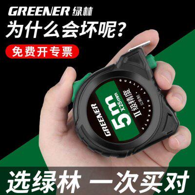 绿林卷尺5米加厚加硬家用钢卷尺3米10米盒尺国标高精度圈尺尺子