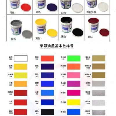 荣彩塑料调色喷塑钣金油墨光油黑色潘通劳尔色号配调 1KG包邮