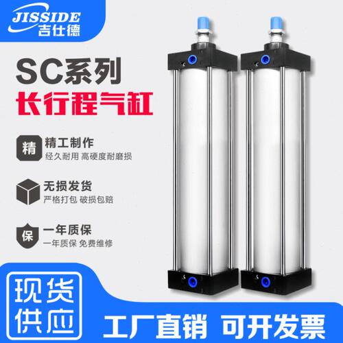 亚德客型SC长行程标准气缸大全SC32X40X50X63X80X100X1100X1200-S
