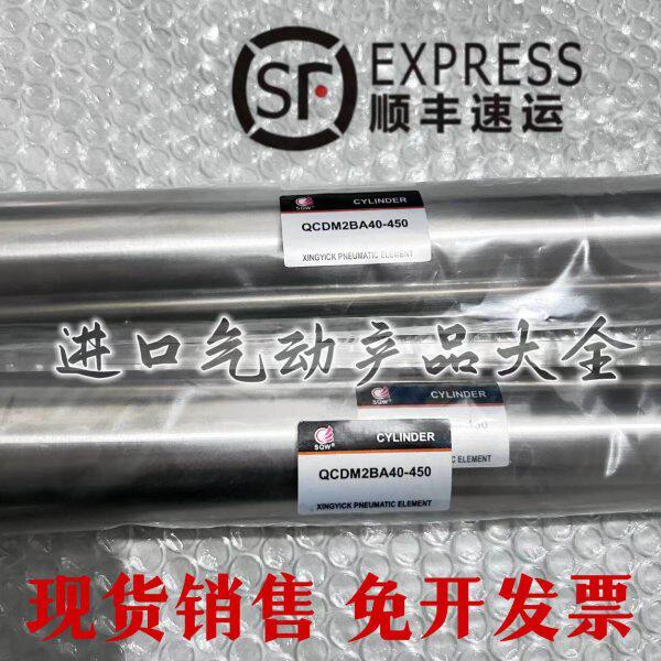 上海新益SXPC气缸QCDM2B/QCM2BA32/40-25/50/75/100/125/150/200