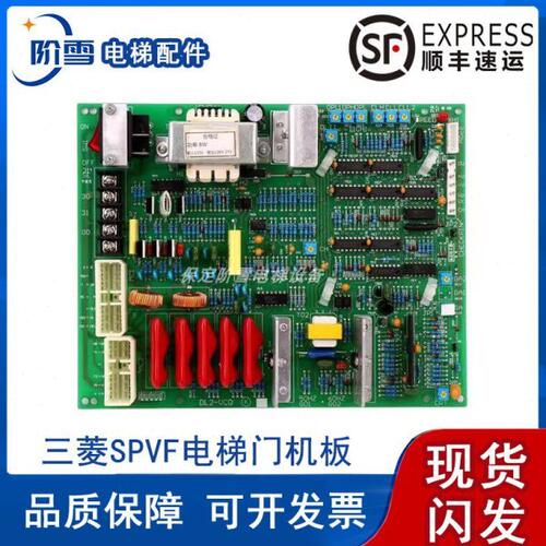 三菱SPVF电梯门机板DL2-VC0 DL2-VCO K G01原厂电梯配件促销热卖