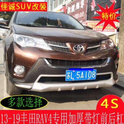 16款RAV4荣放保险杠15款rav4前后杠14新RAV4保险杠防撞杠护杠