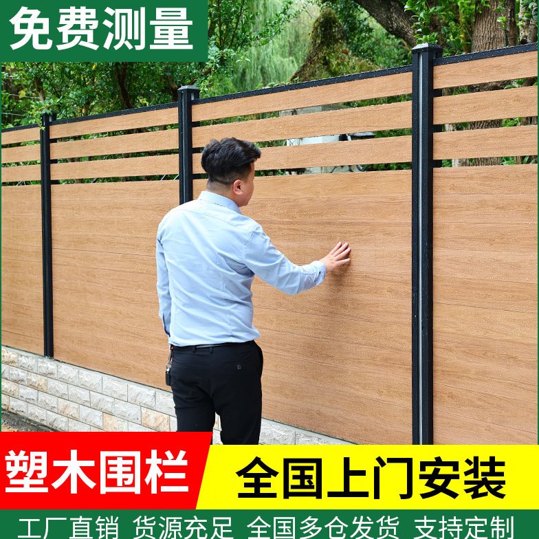 塑木围栏户外木塑围栏地板护栏栅栏院子围墙板栏杆露台庭院防腐木