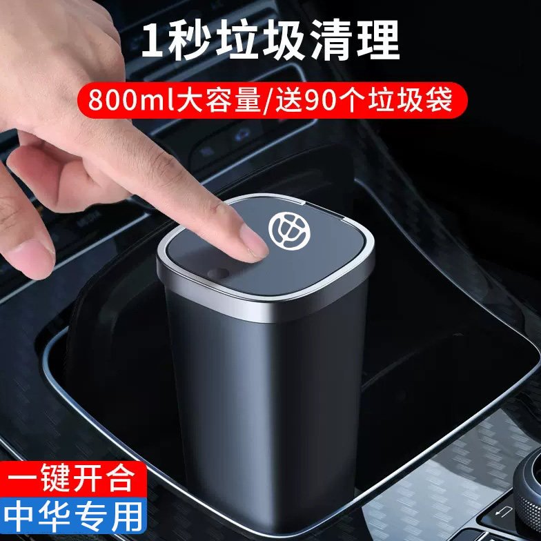 中华豚H220/V3/H230/H330/H320H3车载垃圾桶置物收纳袋多功能带盖 - 实物图