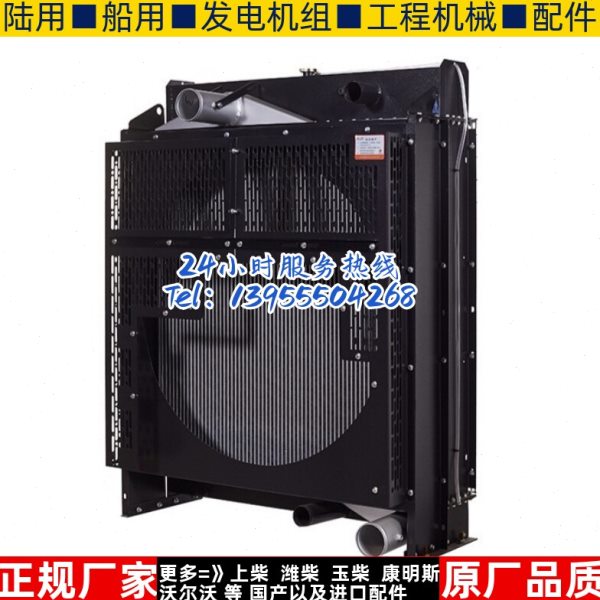 SC15G500D2 上柴300KW千瓦柴油机发电机组水箱散热器华阁维创原装