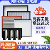 无隔板高效过滤器有隔板ffu空气过滤器洁净空调过滤网高效送风口