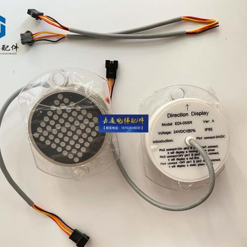 电梯配件/江南嘉捷扶梯/弧形方向显示器/方向显示/EDI-05SR原装