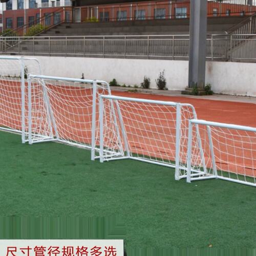 福建标准足球门 5人制便捷式儿童训练 小足球门框户外五人7七人11