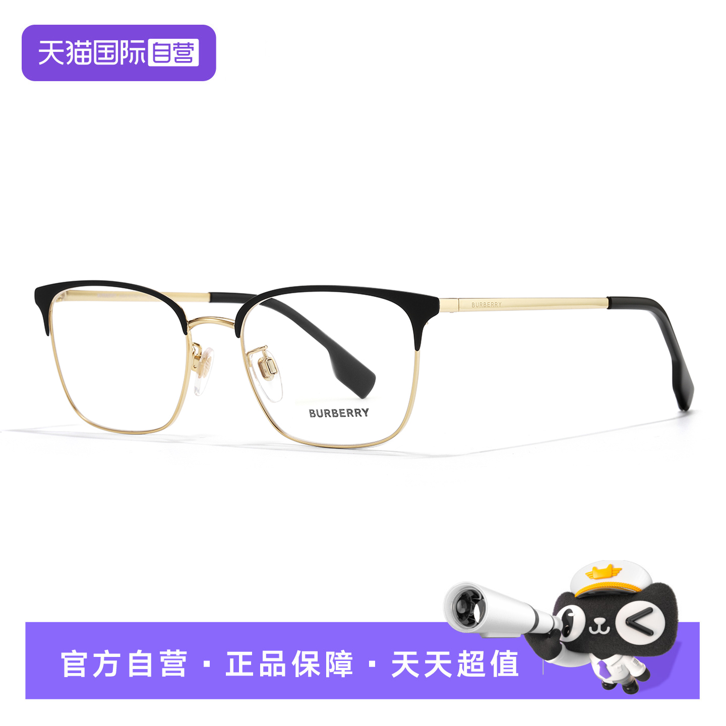 BURBERRY博柏利商务眉框眼镜架