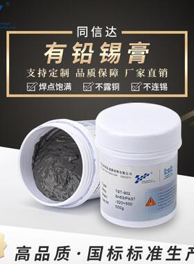 6337有铅锡膏QFN含银SMT贴片Sn63/pb37/Ag0.4爬锡强锡膏焊盘焊锡