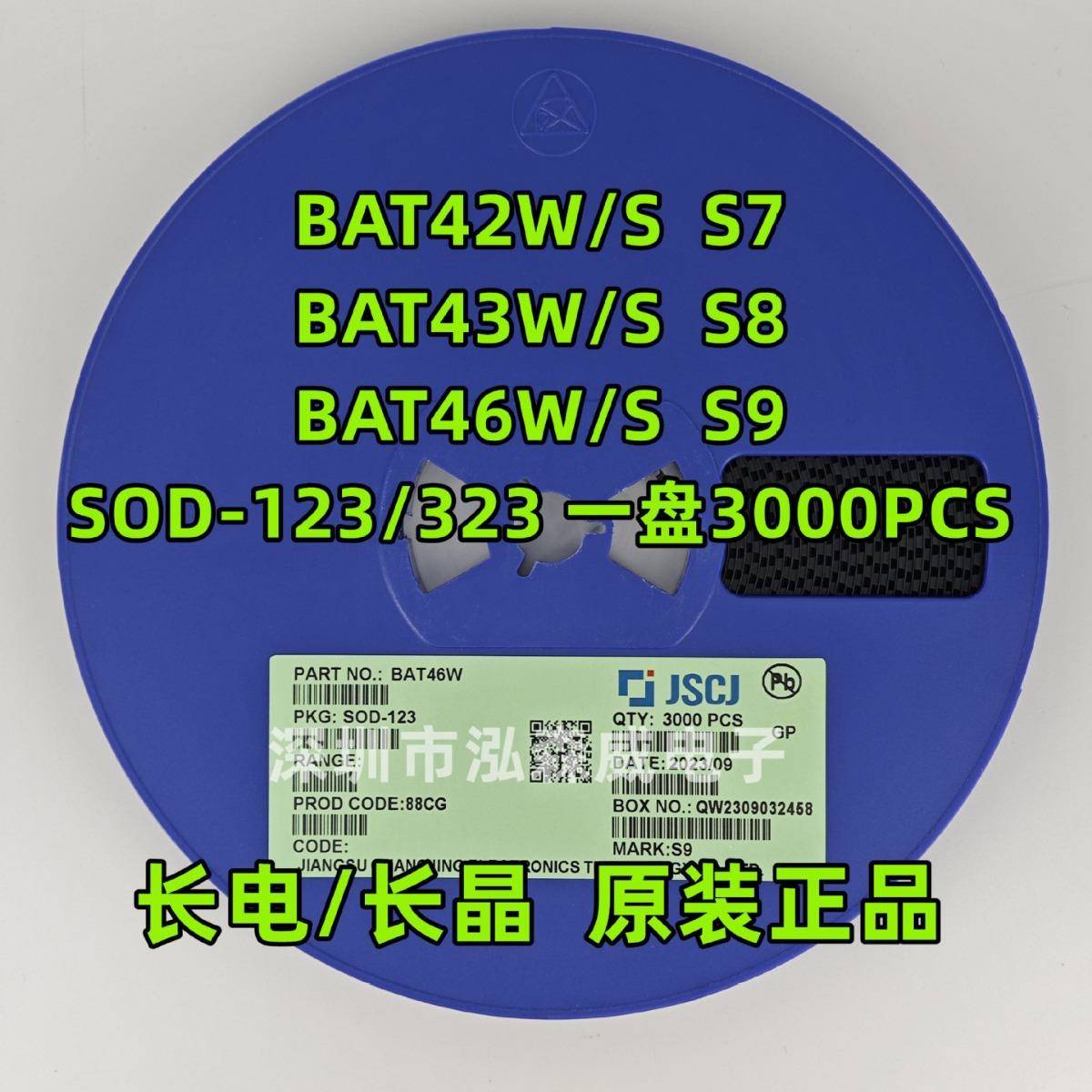 CJ长电长晶BAT42WBAT43WBAT46WS7/S8/S9SOD123SOD323二极管