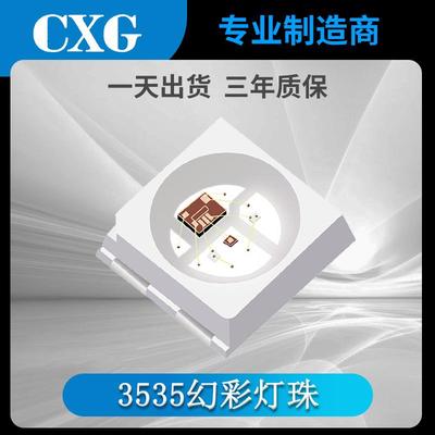 3535RGB幻彩灯珠四脚WS2812B断点续传内置IC可编程led贴片灯珠