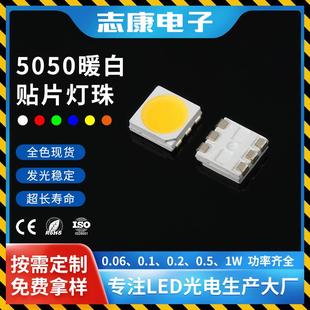5050暖白灯珠高显铜支架0.2W暖白光5050白灯贴片led灯珠现货