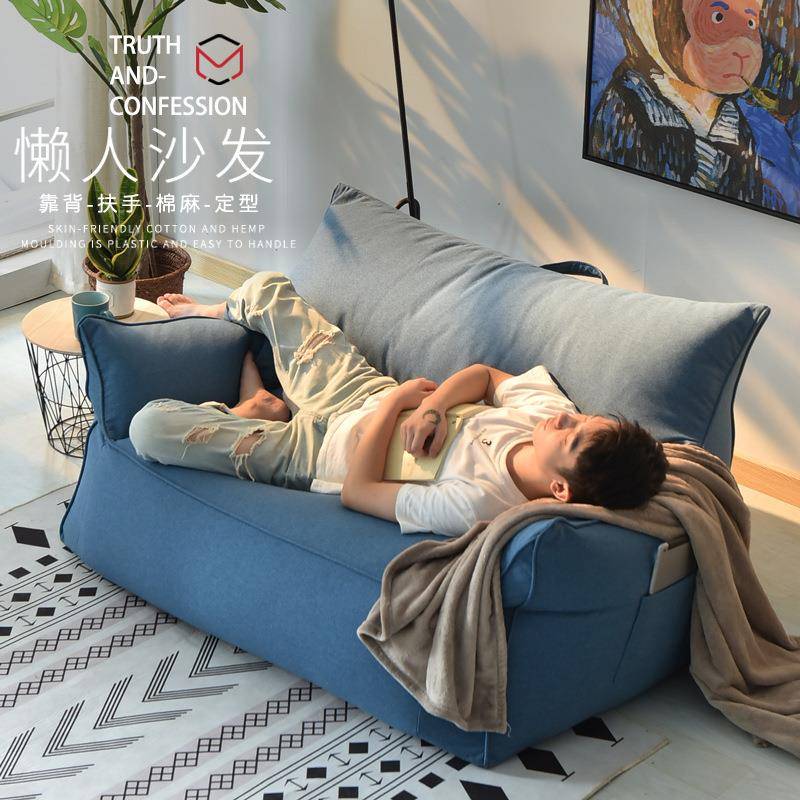 懒人沙发豆袋榻榻米卧室阳台扶手懒人椅豆袋沙发小户型创意靠背椅