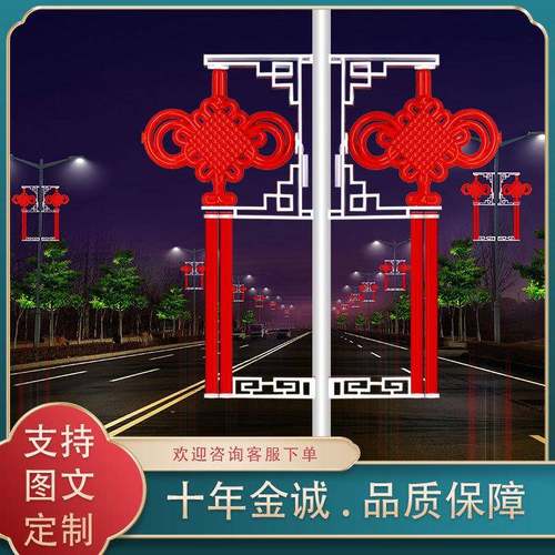 LED中国结户外亮化工程亚克力路灯杆发光中国结灯串