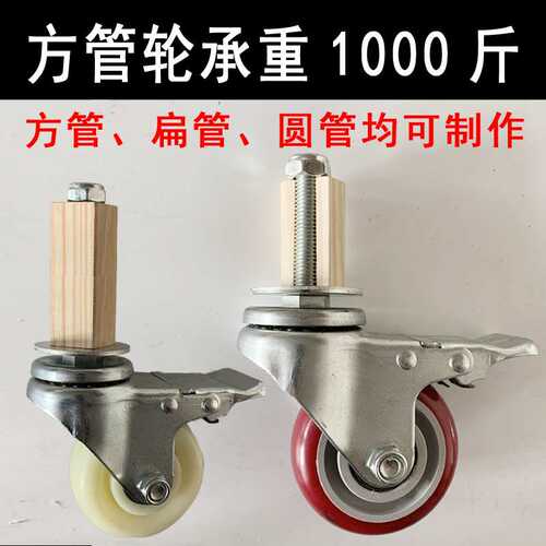 铁管不锈钢方管轮方管轮铁架狗笼万向轮带重型刹车脚轮子静音